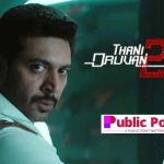 Thani Oruvan 2 - Announcement | Trailer | Teaser Release Date