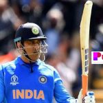 MS Dhoni Biography : Life, Education & Cricket Career