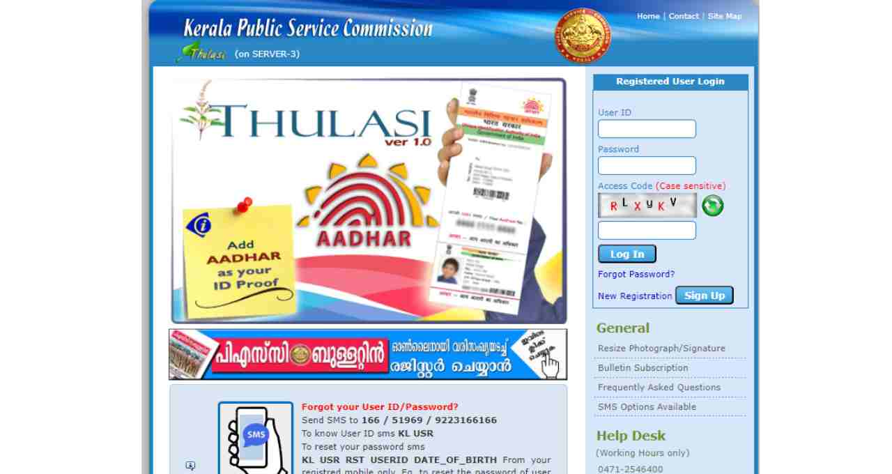 Kerala PSC Thulasi Login My Profile https://thulasi.psc.kerala.gov.in/thulasi/