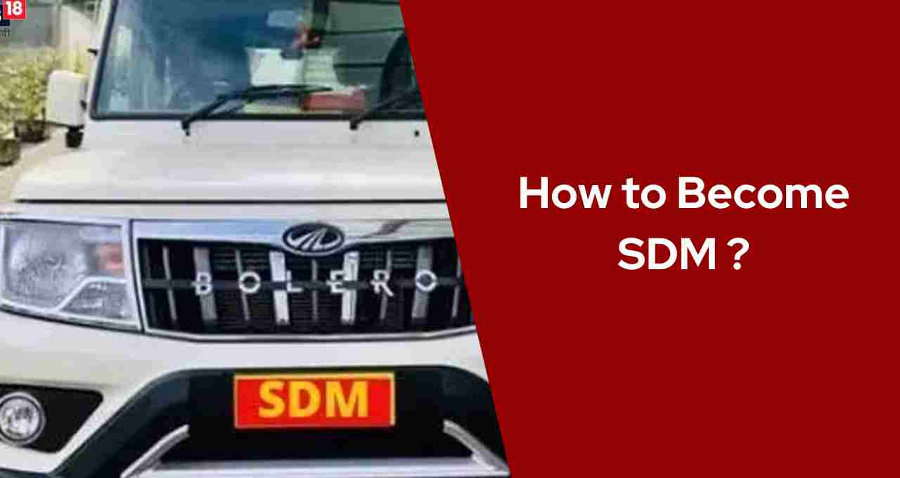How to Become SDM ?